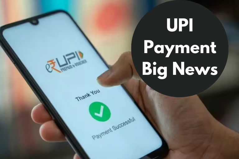 UPI Payment Big News Today