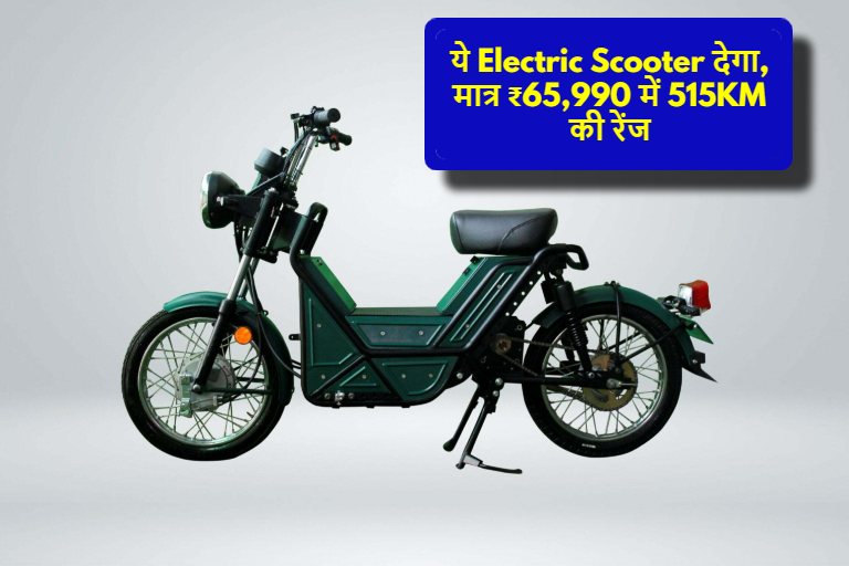 Ozotech Bheem electric scooter