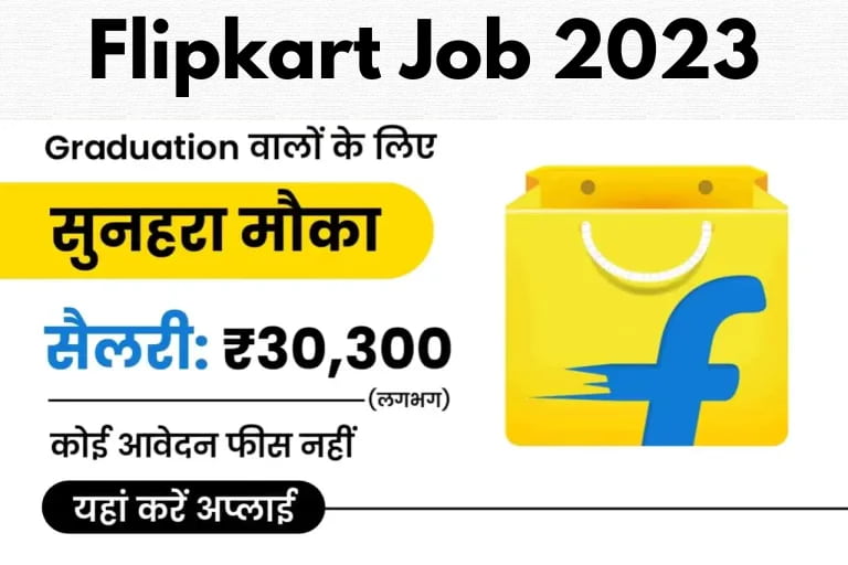 flipkart part time job 2023